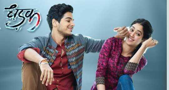 Dhadak Movie makes rs 8 crores breakes record of student of the year