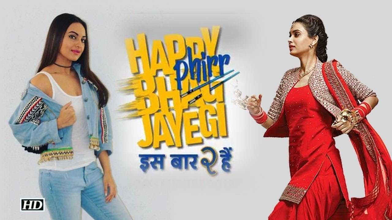 happy phirr bhag jayegi trailer released - 'हॅपी फिर भाग जायेगी'
