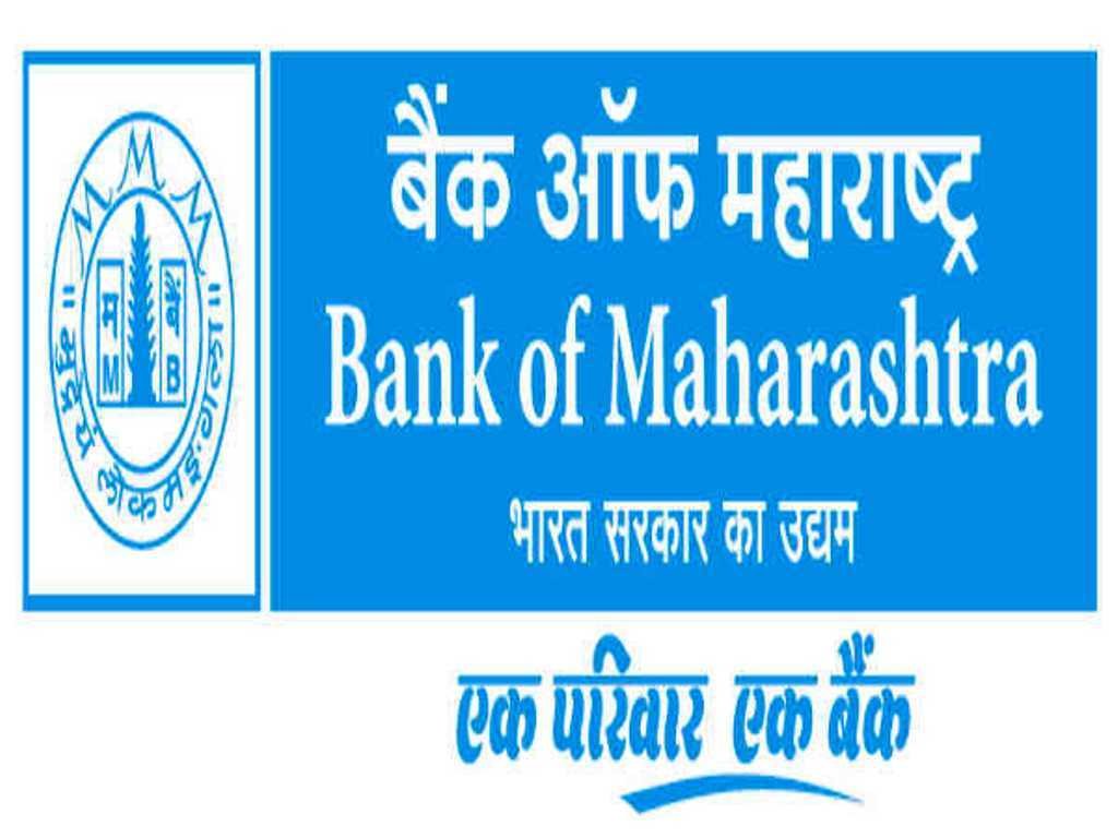 महाराष्ट्र बॅंकेचा "सिबिल स्कोअर' वर आधारित व्याजदर | Maharashtra Bank giving loan by CIBIL Score