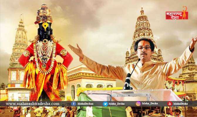 उध्दव ठाकरे यांचा पंढरपुर दौरा बेरजेचा की वजाबाकीचा |uddhav thackeray in pandharpur