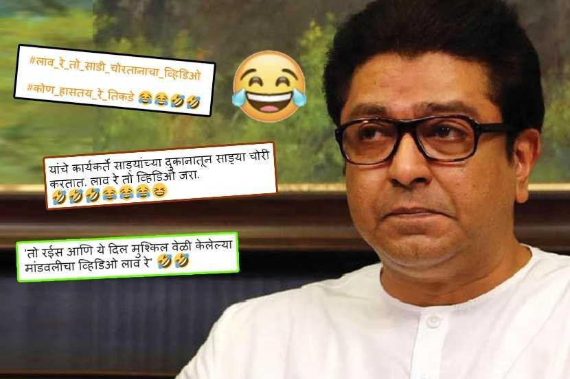 महाराष्ट्र नवनिर्माण "| Bumrang Raj Thackeray