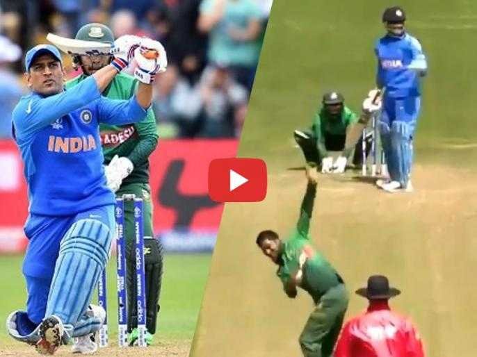 महेंद्रसिंग धोनी | Dhoni's decision to bat in Bangladesh's fielding