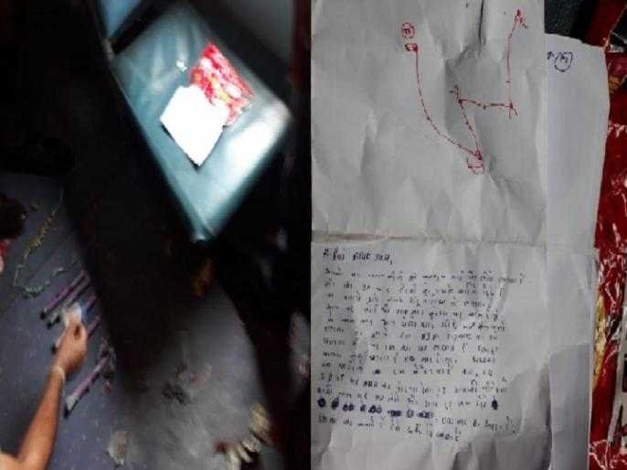 बॉम्ब | In Shalimar Express, people who have kept a fake bomb and threat letter were arrested in Buldana
