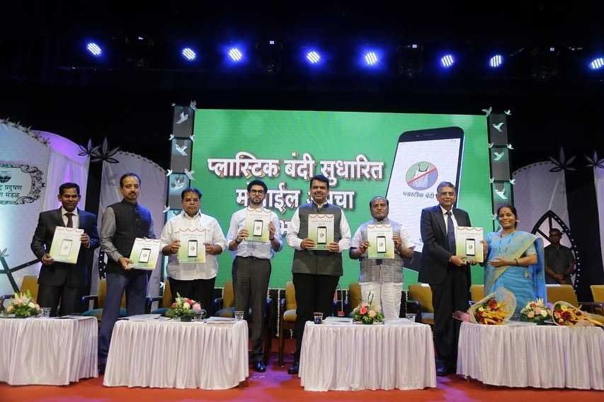 पर्यावरण | Environment Day celebrated by Maharashtra Government in big celebration .......