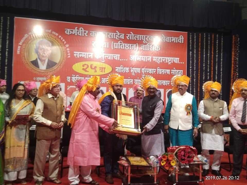 अमेय घोले । Nashik Bhushan Award conferred on Councilor Amey Ghole