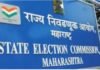 विधानसभा | Election Commission press conference to be held today