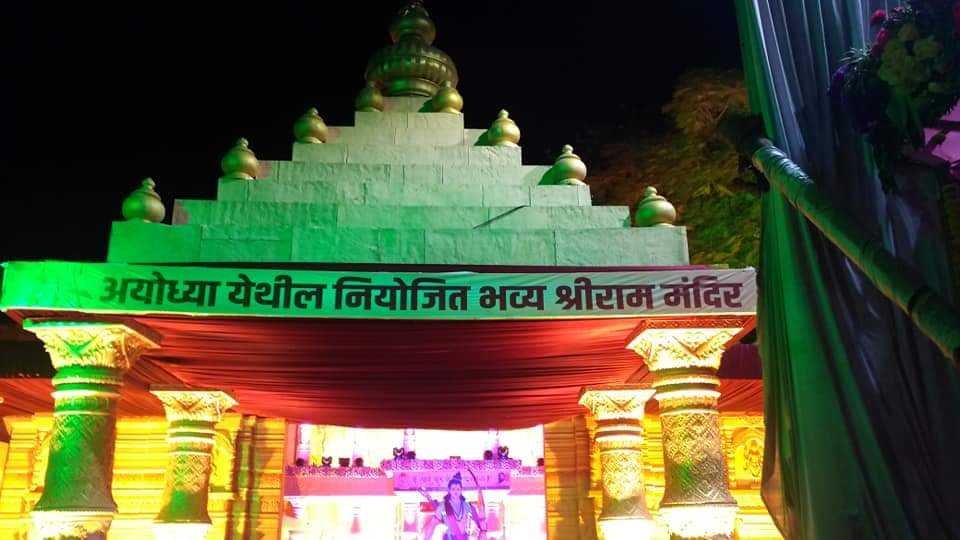 राममंदिर