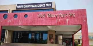 सायन्स पार्क | Science park equipment exemption in import duty, municipal corporation 2 crore 62 lakh