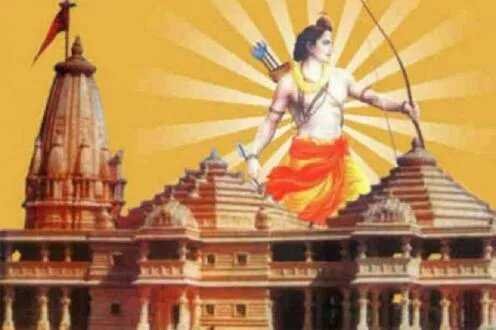 अयोध्या राम मंदिराचा मुहूर्त कधी-When is the Muhurat of the Ayodhya Ram Temple?