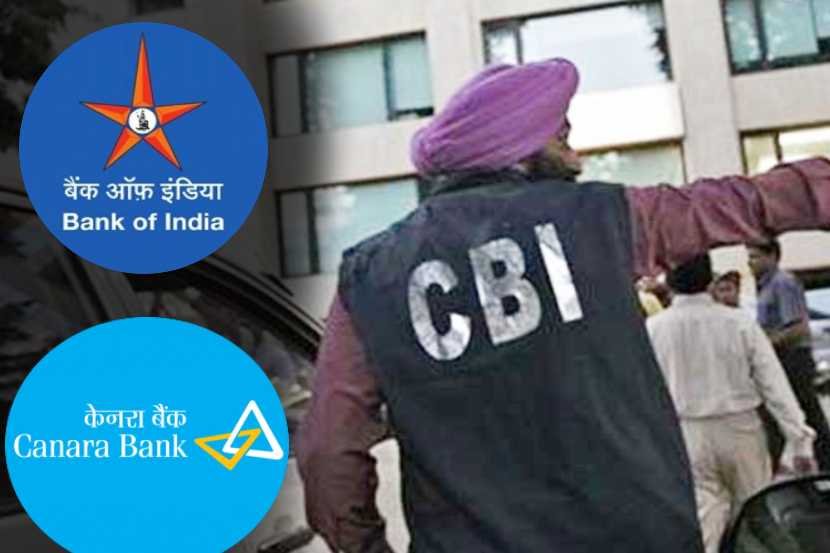 आणखीन-एक-बँक-घोटाळा-आइस्क-Another-a-bank-scam-ice