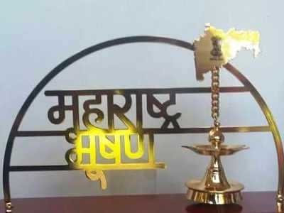 महाराष्ट्र भूषण पुरस्कार पु-Maharashtra Bhushan Award